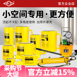 沪工分离式液压千斤顶油压千斤顶20吨50吨100T薄型分体横向千斤顶