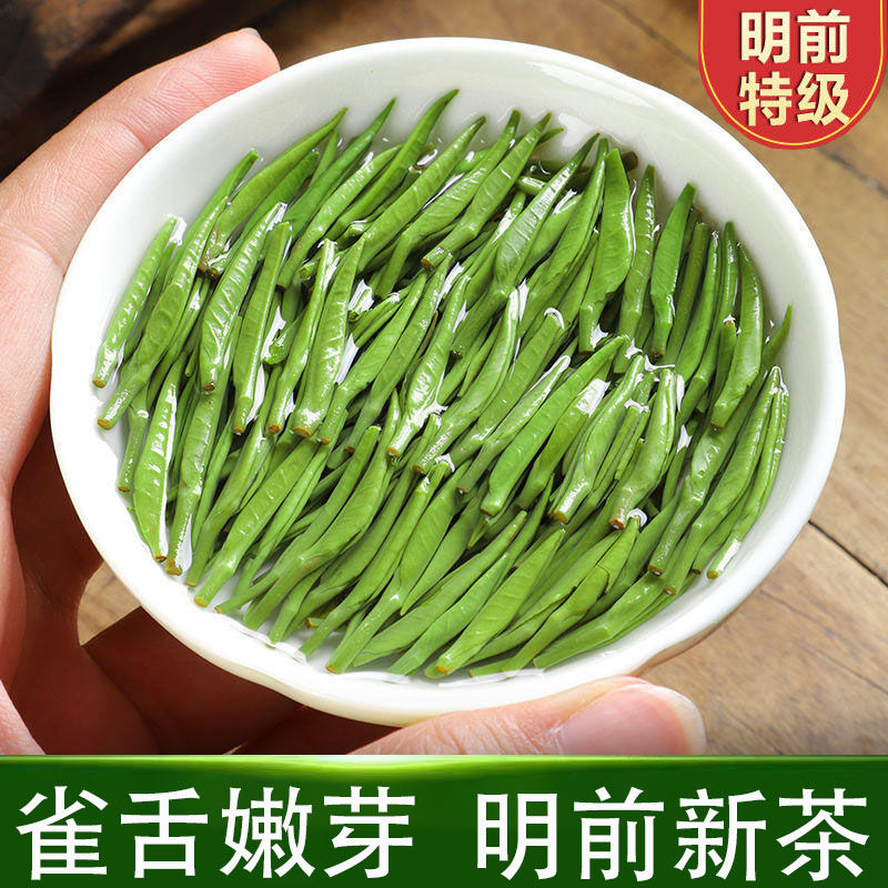 新茶雀舌茶叶2024嫩芽全芽特级雀