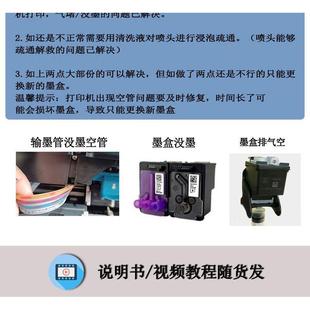 惠普HP519 538 411 418 419墨仓打印机排气维修工具墨盒加墨吸墨