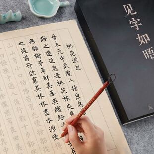 上林赋毛笔字帖宣纸书法专用纸礼盒套装临摹字帖毛笔字小楷练字帖