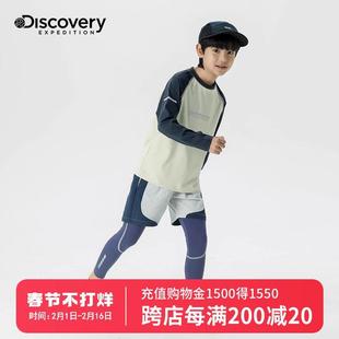 Discovery男童速干衣长袖T恤篮球训练服春秋儿童跑步运动上衣户外