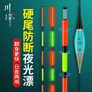 川泽高灵敏硬尾夜光漂醒目尾鱼漂咬钩变色电子漂日夜两用夜光浮漂