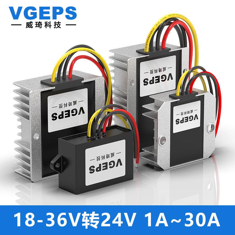 18-36V转24V直流转换器24V变24V车载电源稳压模块24V转24V变压器