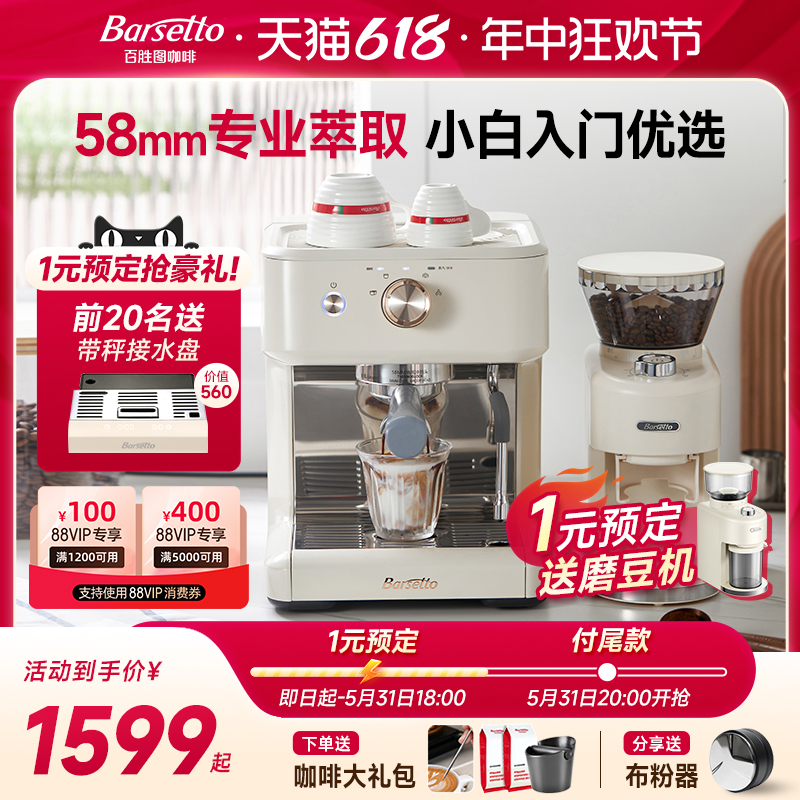 Barsetto/百胜图M2咖啡机家用小型半自动意式萃取打奶泡一体商用