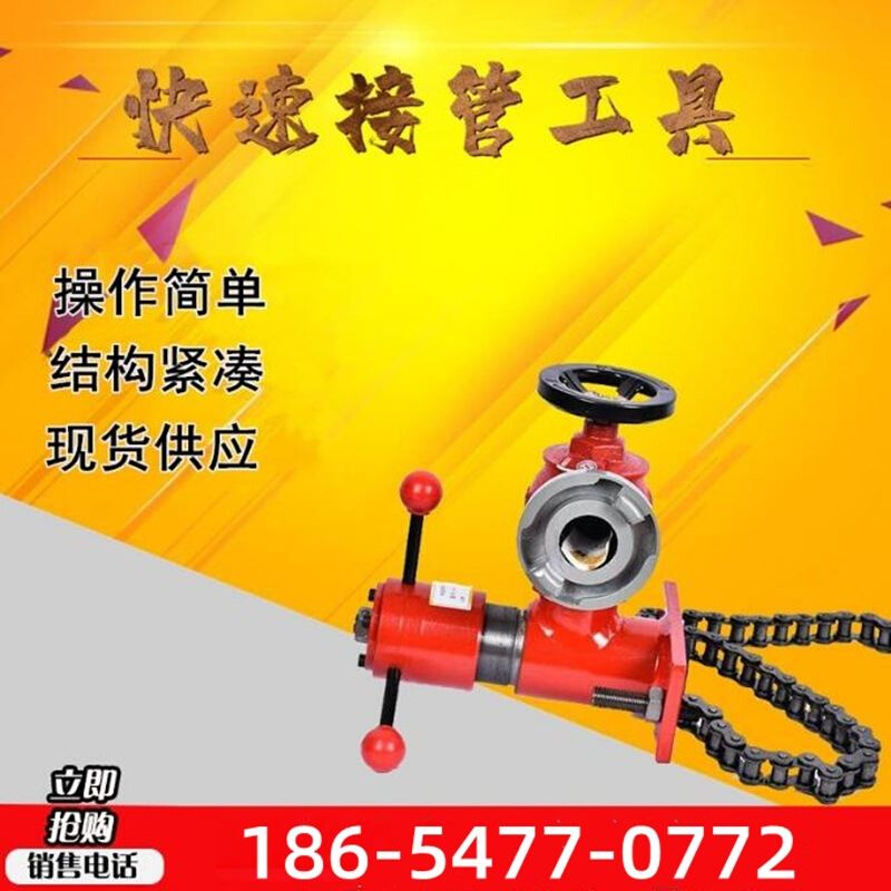 操作简单快速接管工具 发货迅速接管工具 KJ-20-46快速接管工具