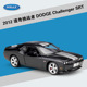 威利WELLY1：24道奇挑战者DODGE 2012 Challenger SRT合金车模