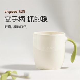 正品世喜儿童漱口杯牙刷杯子水杯牛奶杯家用260ml食品级pp材质