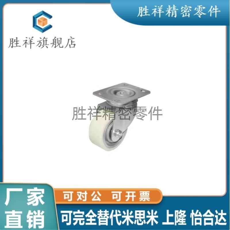 替代怡合达 辅助脚轮CKN11-D75-UT CKS01-D75-UP 高品质