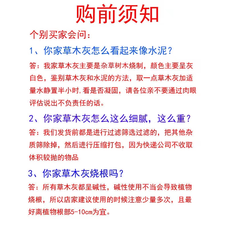 速发纯草木灰肥料有机钾肥天然农家肥花肥杀虫消毒果蔬通用底肥稻