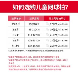 Teloon天龙儿童网球拍青少年男女小学生幼儿园初学1719212325寸