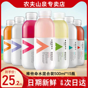 农夫山泉维他命水500ml*15瓶柠檬柑橘风味饮料整箱维c功能饮品