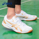Asics亚瑟士乒乓球鞋羽毛球鞋男女款减震耐磨综合训练鞋RIVRE CS