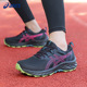 ASICS亚瑟士女鞋户外越野跑鞋女夏季GEL-VENTURE 9减震登山运动鞋