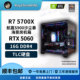 4800元网游神机 5700X+RTX5060 DIY游戏电脑主机
