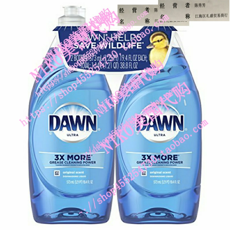 Dawn Ultra Dishwashing Liquid, Original, 2 Count