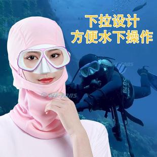 潜水专用脸基尼潜水头套户外冲浪防晒面罩透气防紫外线UPF50+头巾