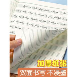 深圳小学16k英语作业本子小学生三年级专用标准四线三格英文抄写