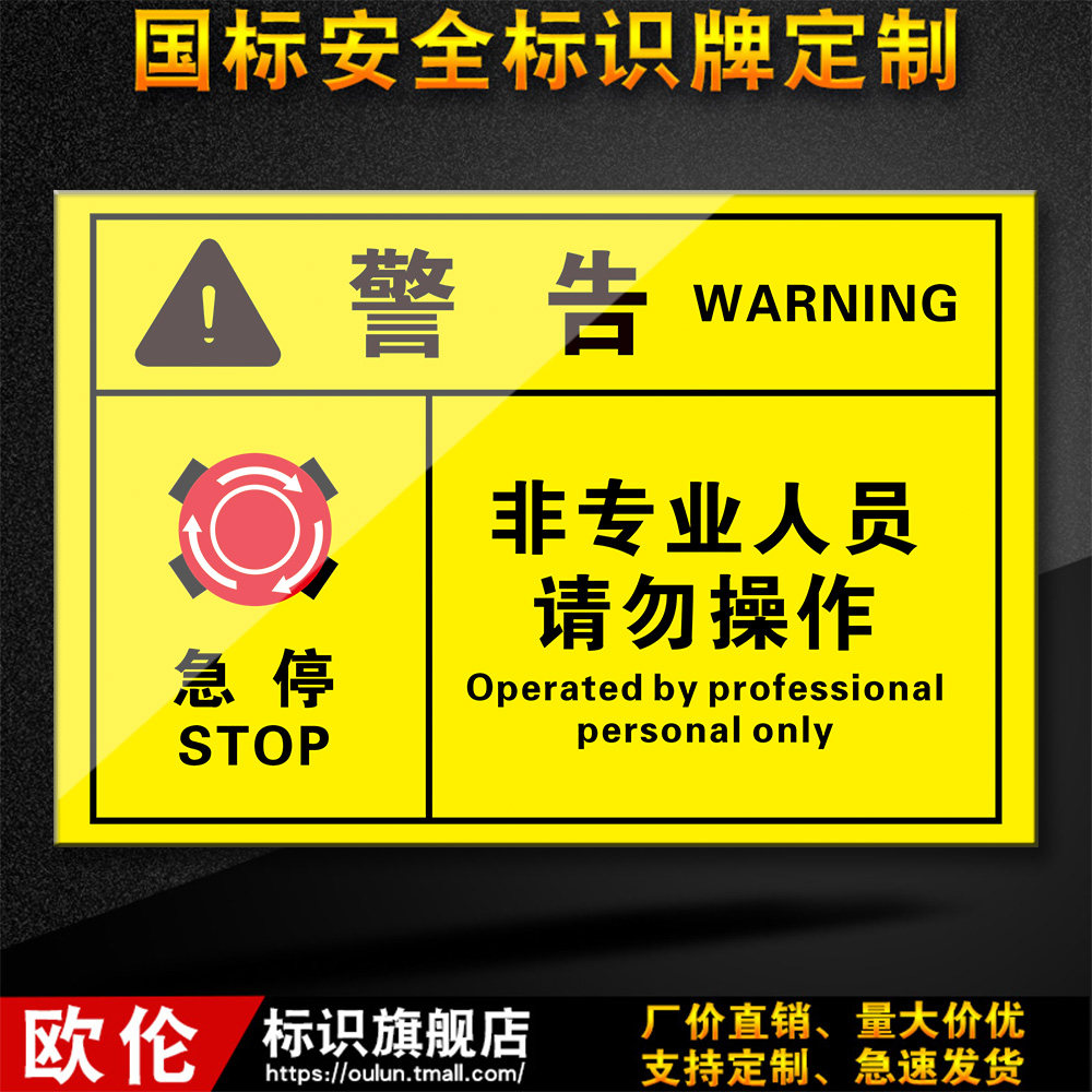 施工贴纸工地仓库标语生产车间定制亚克力标示标志牌