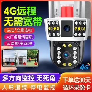 4g摄像头无需网络不用wifi手机远程无线监控器360度家用室外摄影