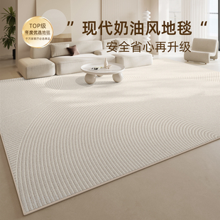 地毯客厅2024新款奶油风茶几毯免洗可擦高级感沙发地垫大面积防水