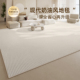 地毯客厅2024新款奶油风茶几毯免洗可擦高级感沙发地垫大面积防水