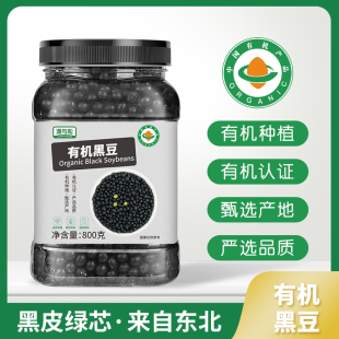 源与松 东北有机黑豆 800g*1罐新货打豆浆专用豆黑皮绿芯可炒杂粮