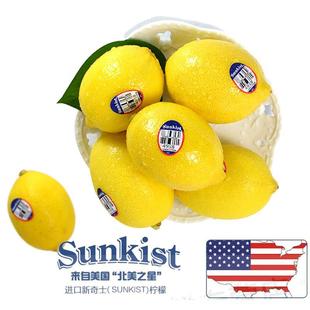 新奇士柠檬新鲜140只113只进口水果包邮32-37斤收藏送5只