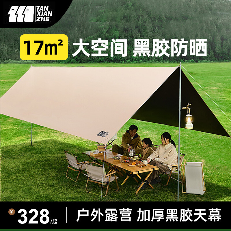 探险者黑胶防晒遮阳天幕帐篷户外露营网红方形四角遮阳棚加厚涂层