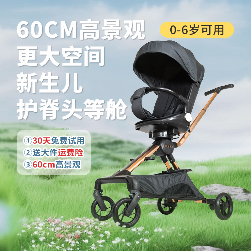 高景观婴儿手推车双向儿童可坐可躺婴儿车折叠宝宝避震溜娃神器