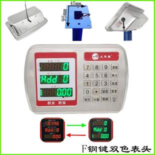 电子称地磅显示器计重计价无线不锈钢按键通用防抖电子秤表头秤头