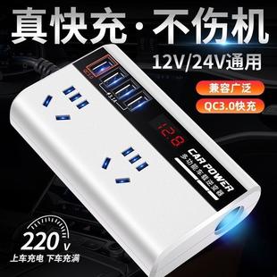 车载逆变器12V24V通用转220V大功率智能充电逆变转换器电源插座