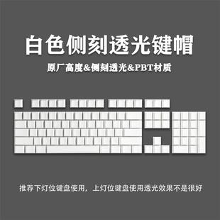 樱桃原厂侧刻闭口字符纯白色/黑色透光键帽PBT二色注塑成型键帽