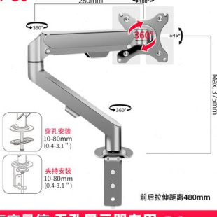 1730寸无背孔显示器支架臂电脑显示屏升降免打孔桌面可旋转底座