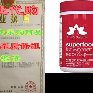 网红Torrie's Naturals - Red & Green Superfood Powder for