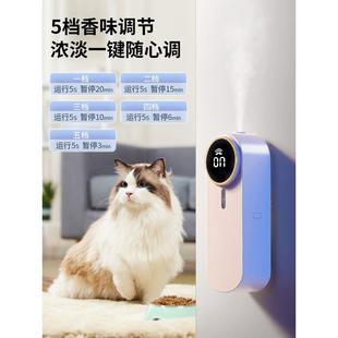宠物除臭剂猫咪猫砂空气清新剂室内家用去尿味自动喷香机喷雾香氛
