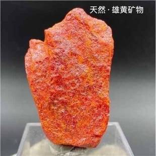 新品雄黄矿石天然原石矿物晶体精品标本奇石摆件地质科普教学收藏