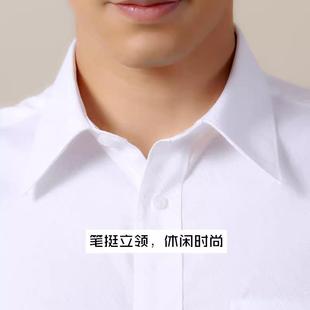G2000衬衫男夏季短袖白衬衫商务免烫白衬衣男修身职业正装工作服