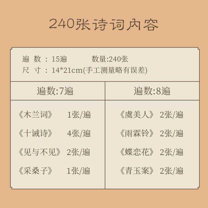 簪花小楷钢笔式毛笔字帖初学者入门套装楷书诗词软笔书法作品练习