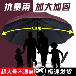 130CM大雨伞男士加大加厚加固家用抗风暴雨双人伞手动女晴雨两用