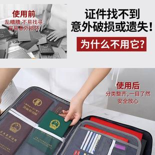 证件收纳包盒防火防水家用重要家庭资料房产证书文件整理箱袋卡包