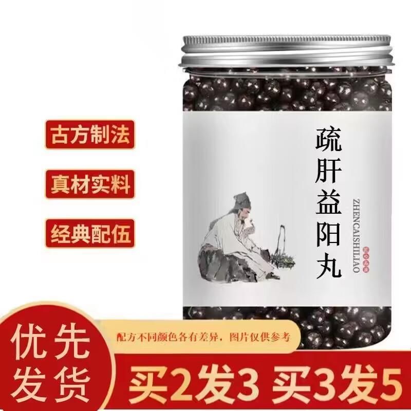 250g/罐北京同仁堂原料正品舒肝益阳丸胶囊原方古法炮制浓缩汤丸