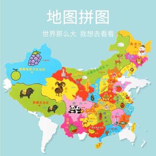 2023新款中国积木玩具男孩子拼装地图拼图3到6岁儿童益智智力动脑