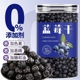 姆山蓝莓干果干有机无糖无添加云南特产会员超市官方旗舰店零食