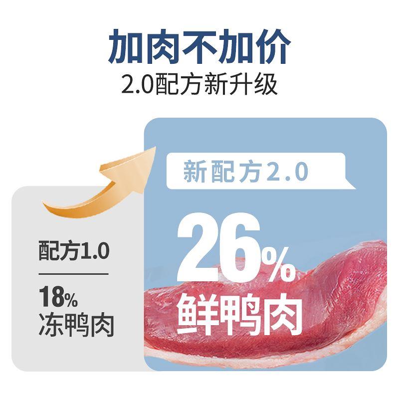 伯纳天纯鸭肉梨狗粮柴犬法斗泰迪比熊成犬幼犬通用美毛去泪痕专用