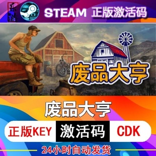 废品大亨steam激活码cdkey在线PC游戏入库正版兑换码Barn Finders