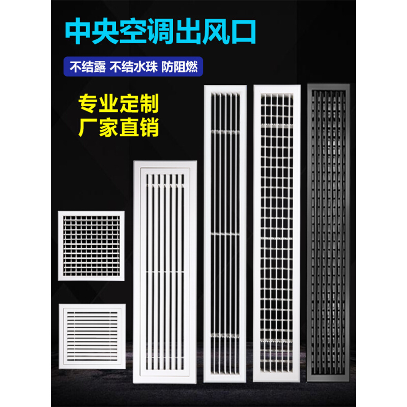 钰子灿中央空调出风口百叶窗铝合金格栅通进回风口暖气罩检修口定