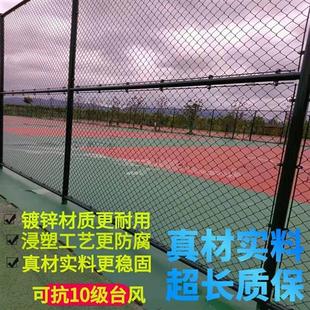 加厚篮球场围栏网球场护栏网体育场围网操场防护网足球场隔离网
