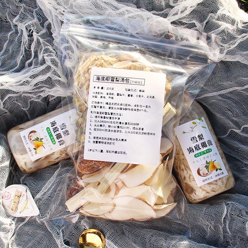燕妈食记 海底椰雪梨菊花膏原材料汤包商用煲汤汤料耐高温瓶子