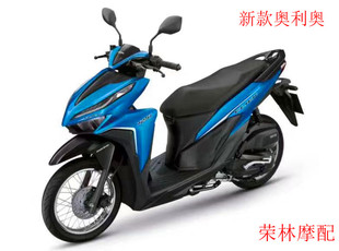 新品可立丽克沃利奥VARIO CLICK 125i/150i 摩托车配件外壳前泥板