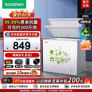 容声205升节能冰柜家用商用冷藏冷冻冷柜小型卧式一级能效变频